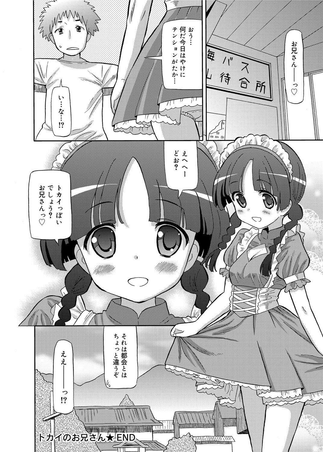 キャノプリ comic 2012年9月号 Vol.23 [DL版]