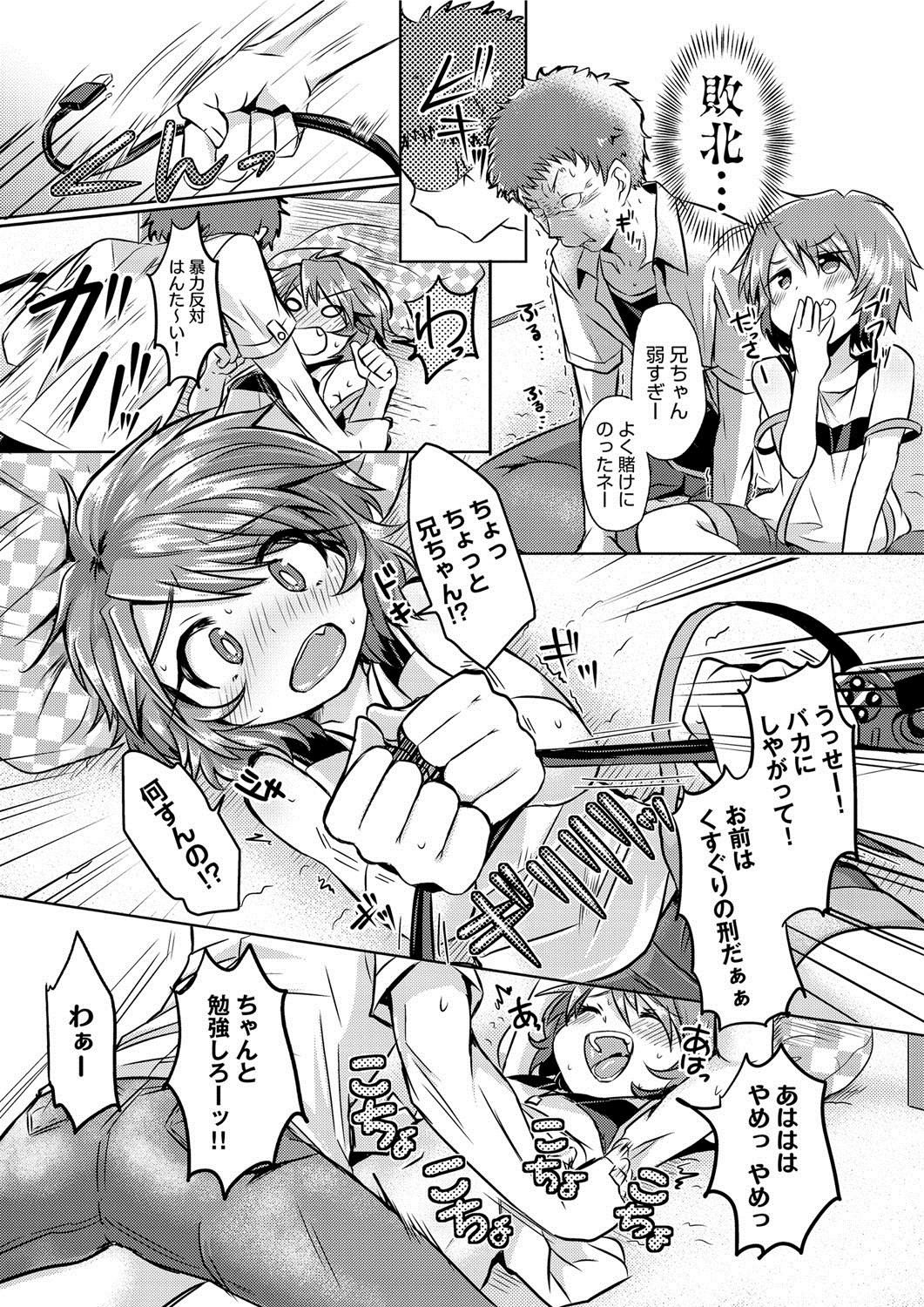 キャノプリ comic 2012年9月号 Vol.23 [DL版]