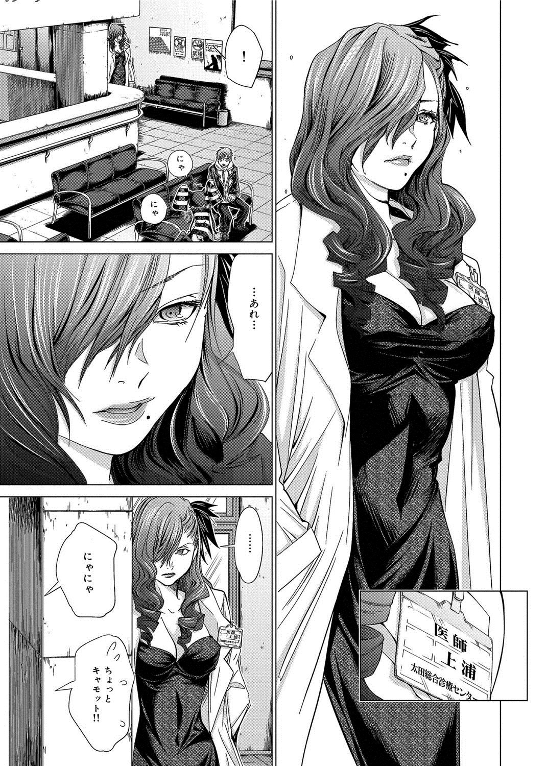 キャノプリ comic 2012年9月号 Vol.23 [DL版]