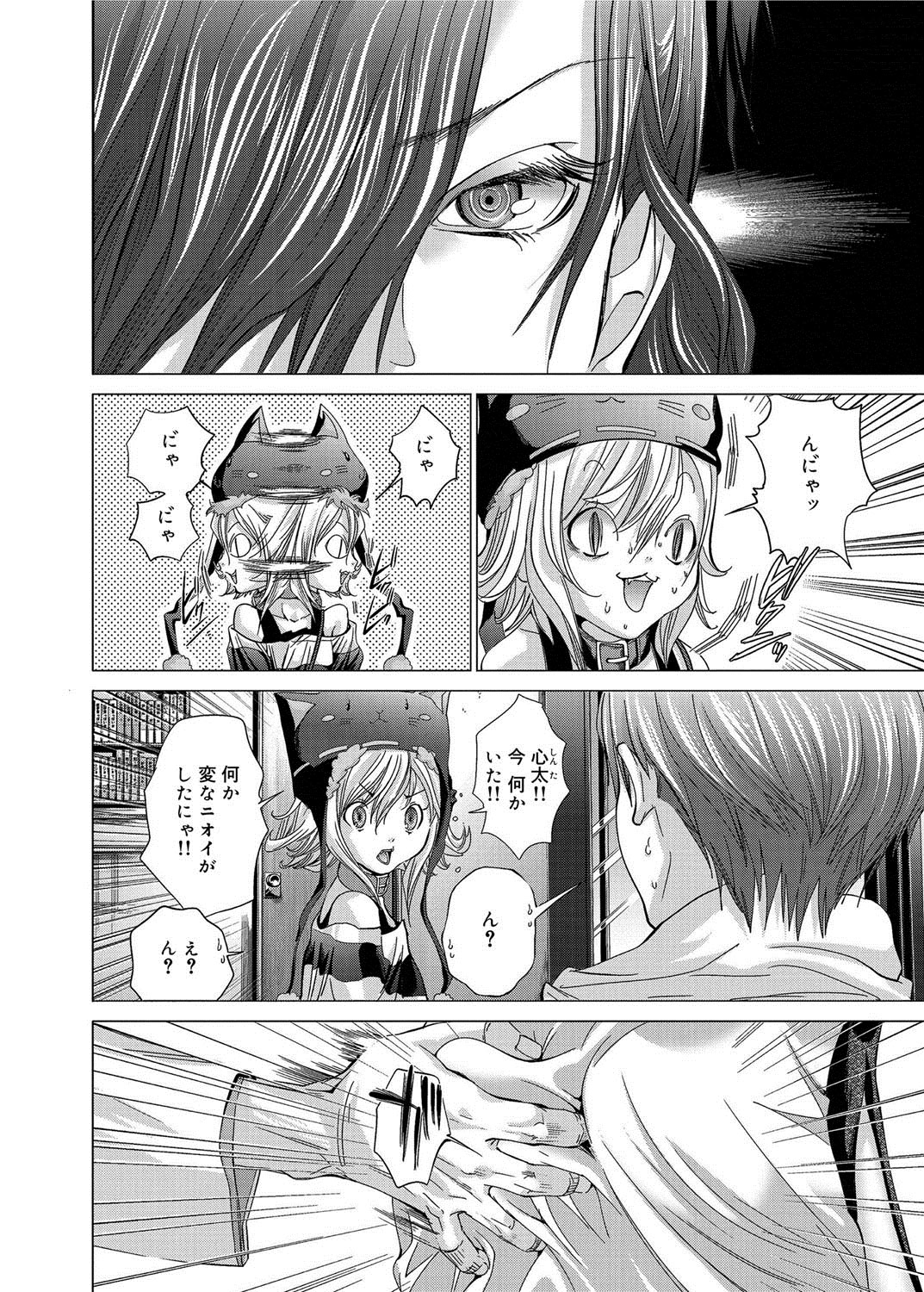 キャノプリ comic 2012年9月号 Vol.23 [DL版]