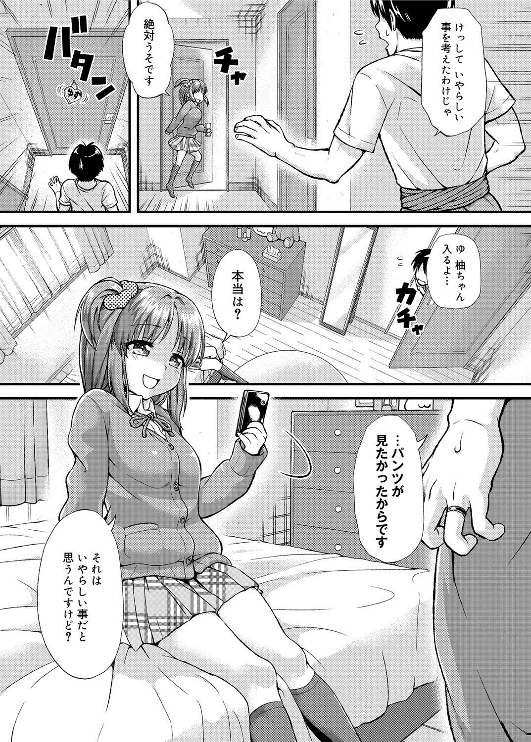 キャノプリ comic 2012年9月号 Vol.23 [DL版]