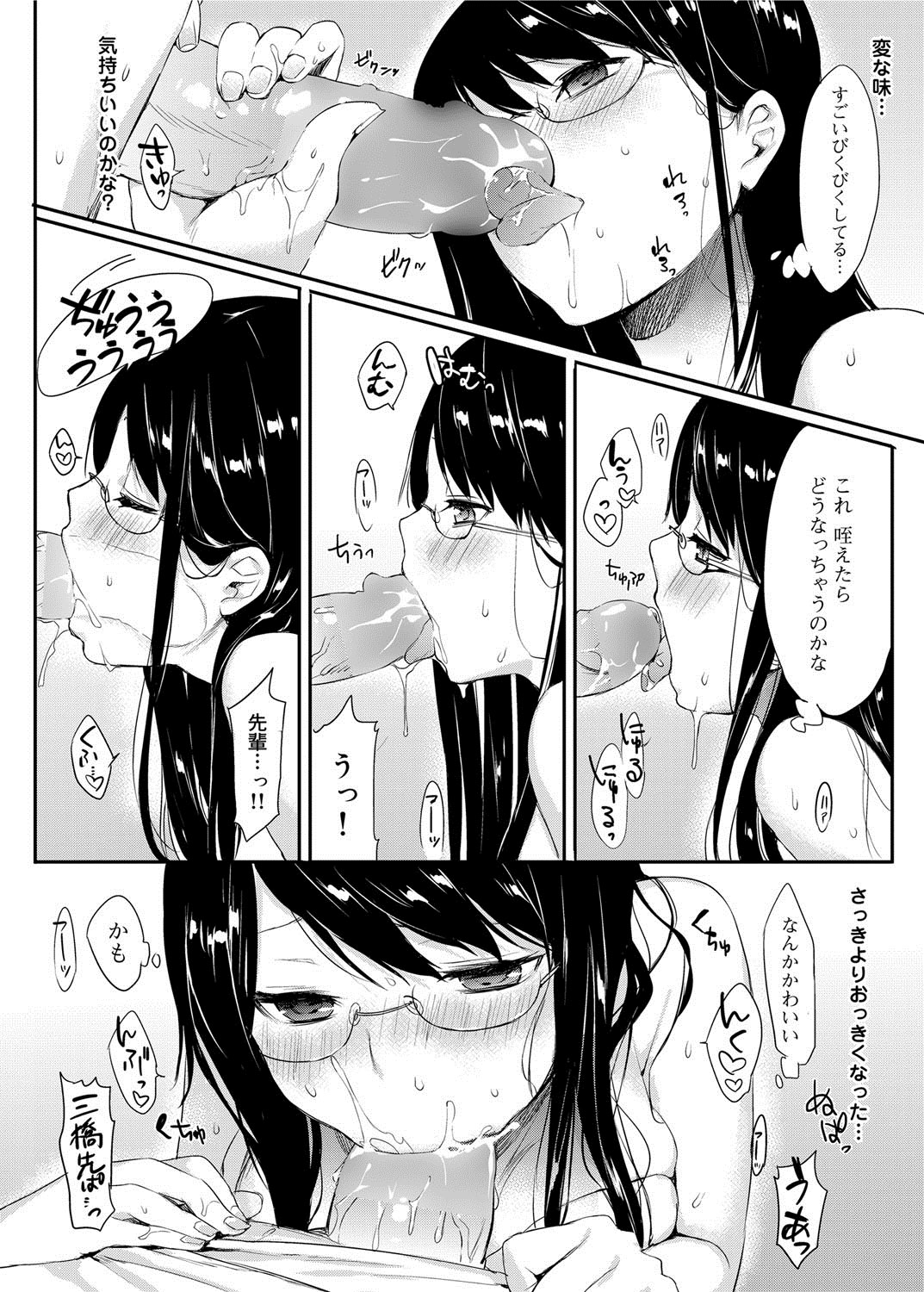 キャノプリ comic 2012年9月号 Vol.23 [DL版]