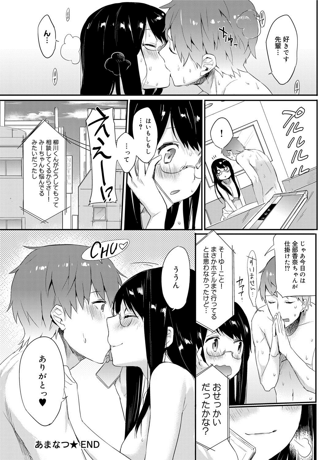 キャノプリ comic 2012年9月号 Vol.23 [DL版]