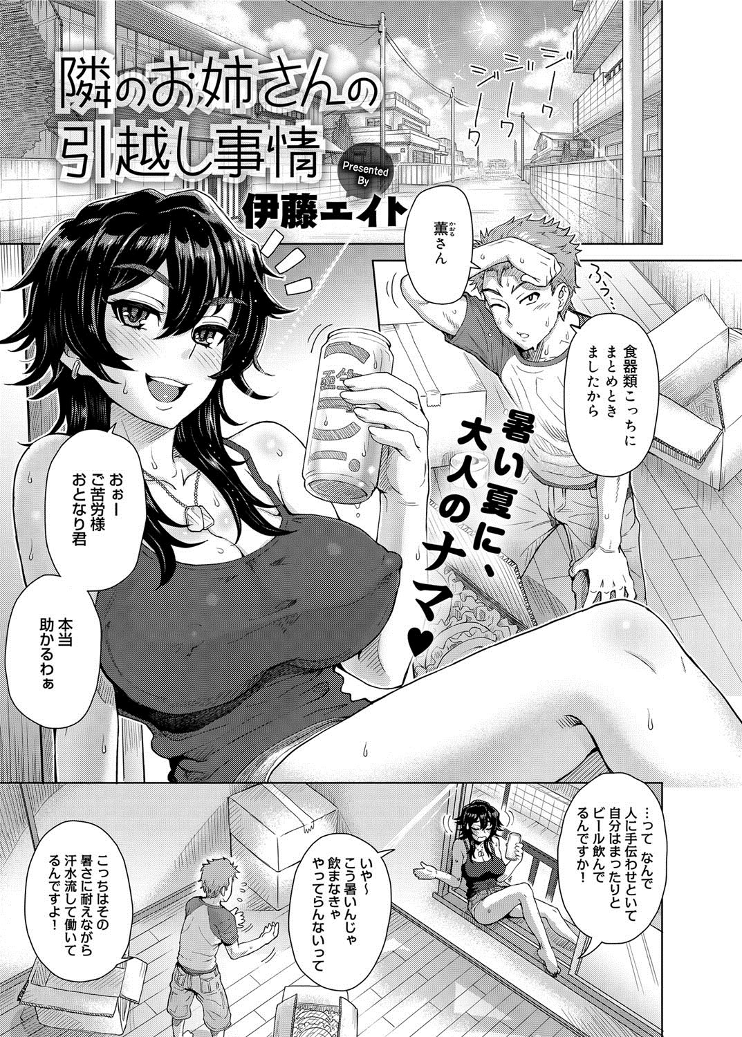 キャノプリ comic 2012年9月号 Vol.23 [DL版]