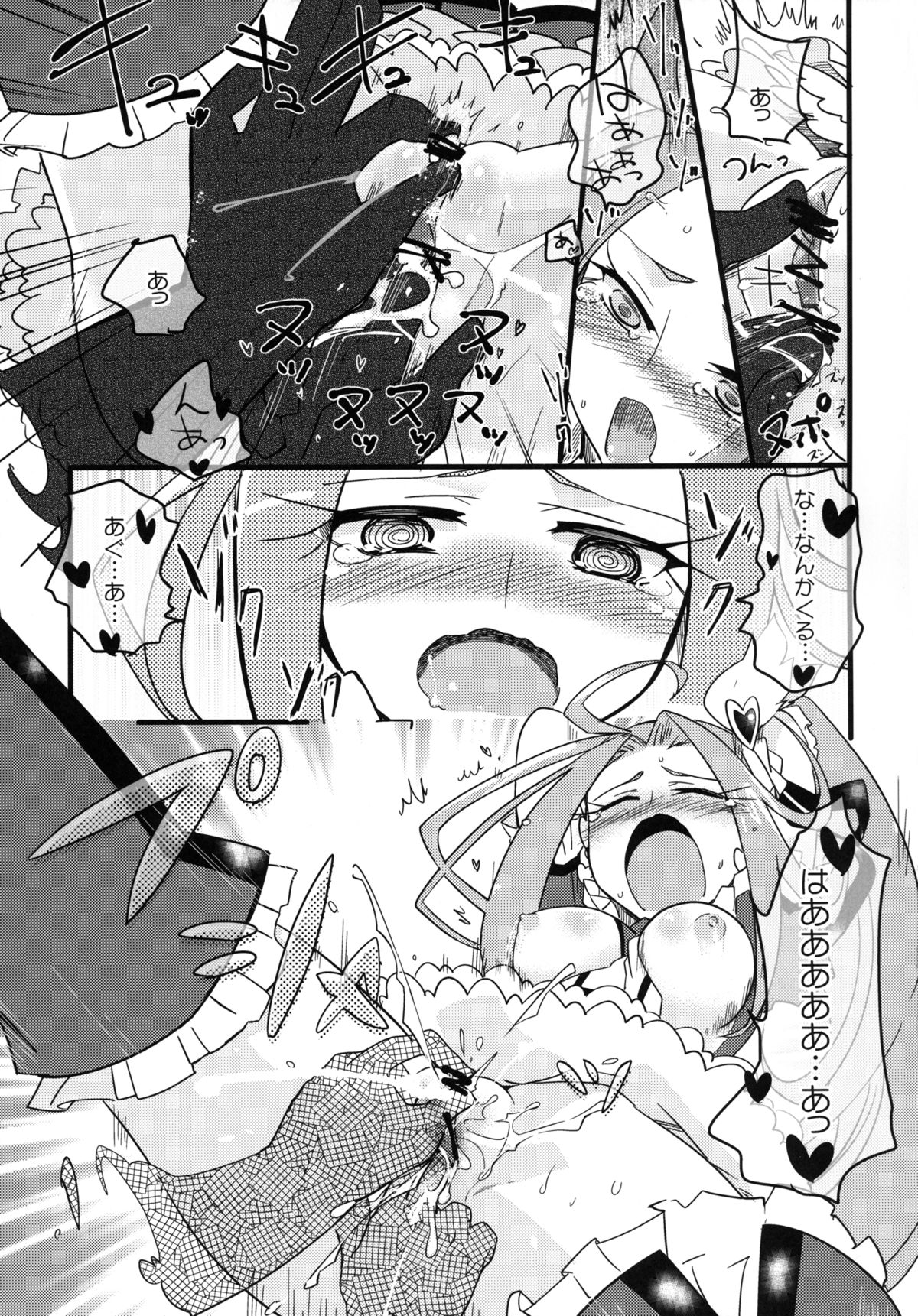 [EX35 (かまぼこRED)] BEAT SHOCK! (スイートプリキュア♪) [DL版]