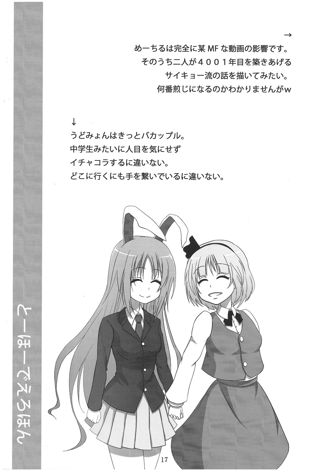 (C79) [SyS-COLORS (nemou)] とーほーでえろほん (東方Project)