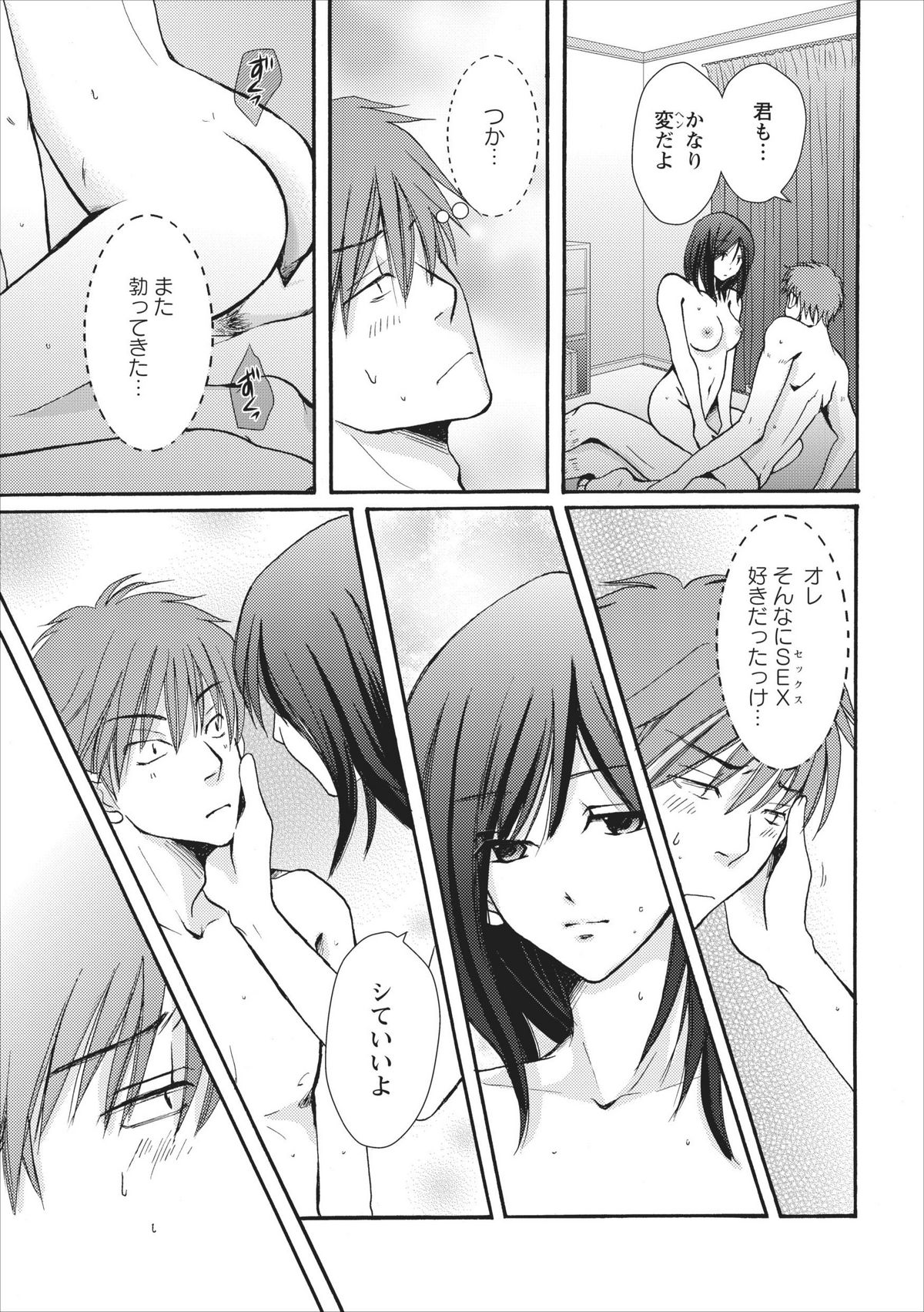 【美奈本小定】なまなママch.1