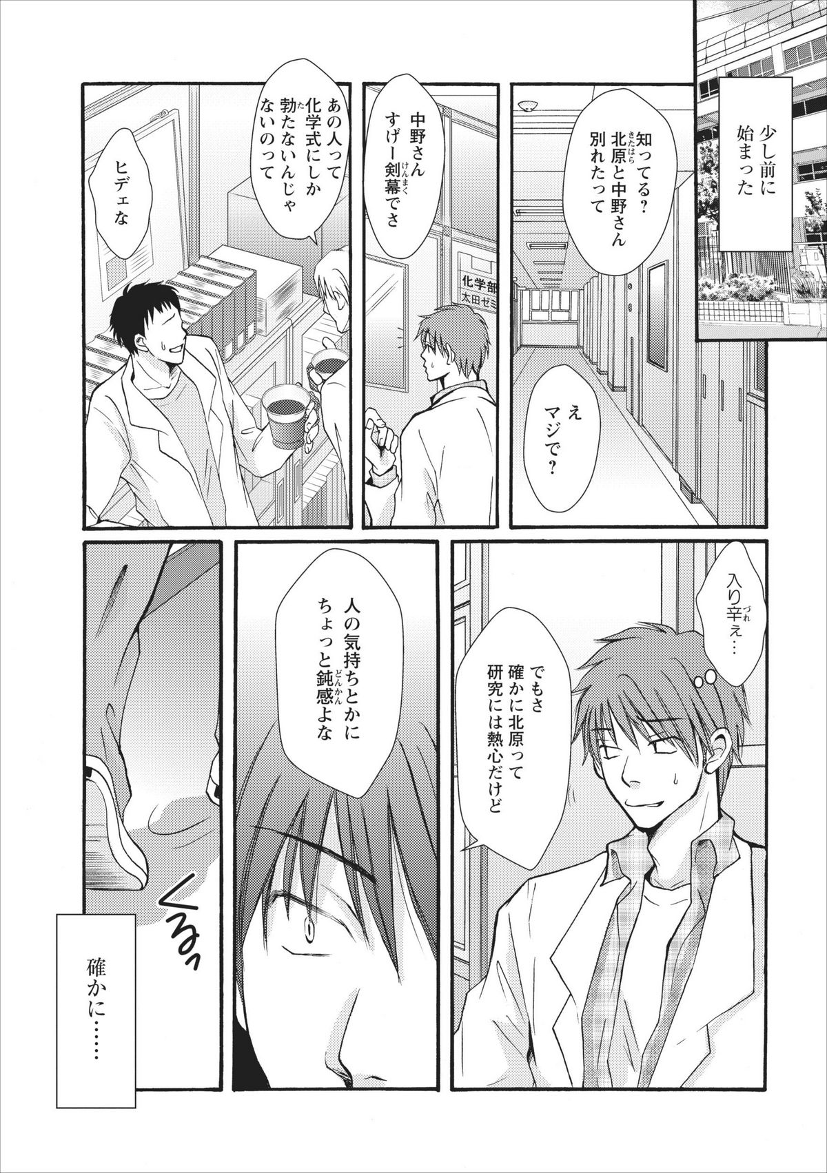 【美奈本小定】なまなママch.1