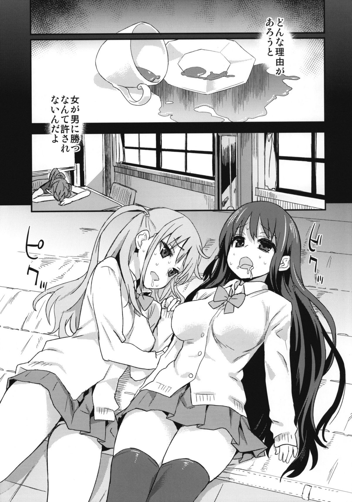 (C82) [Fatalpulse (朝凪)] Victim Girls 13 DRAGON SLAYER (咲-Saki-阿知賀編)