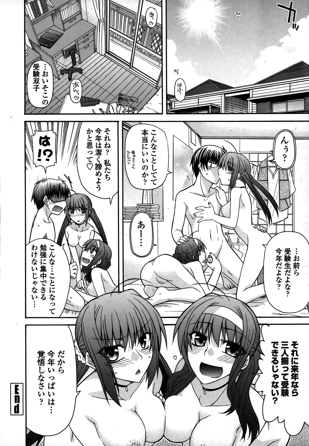 [宮社惣恭] プラトニック50／50