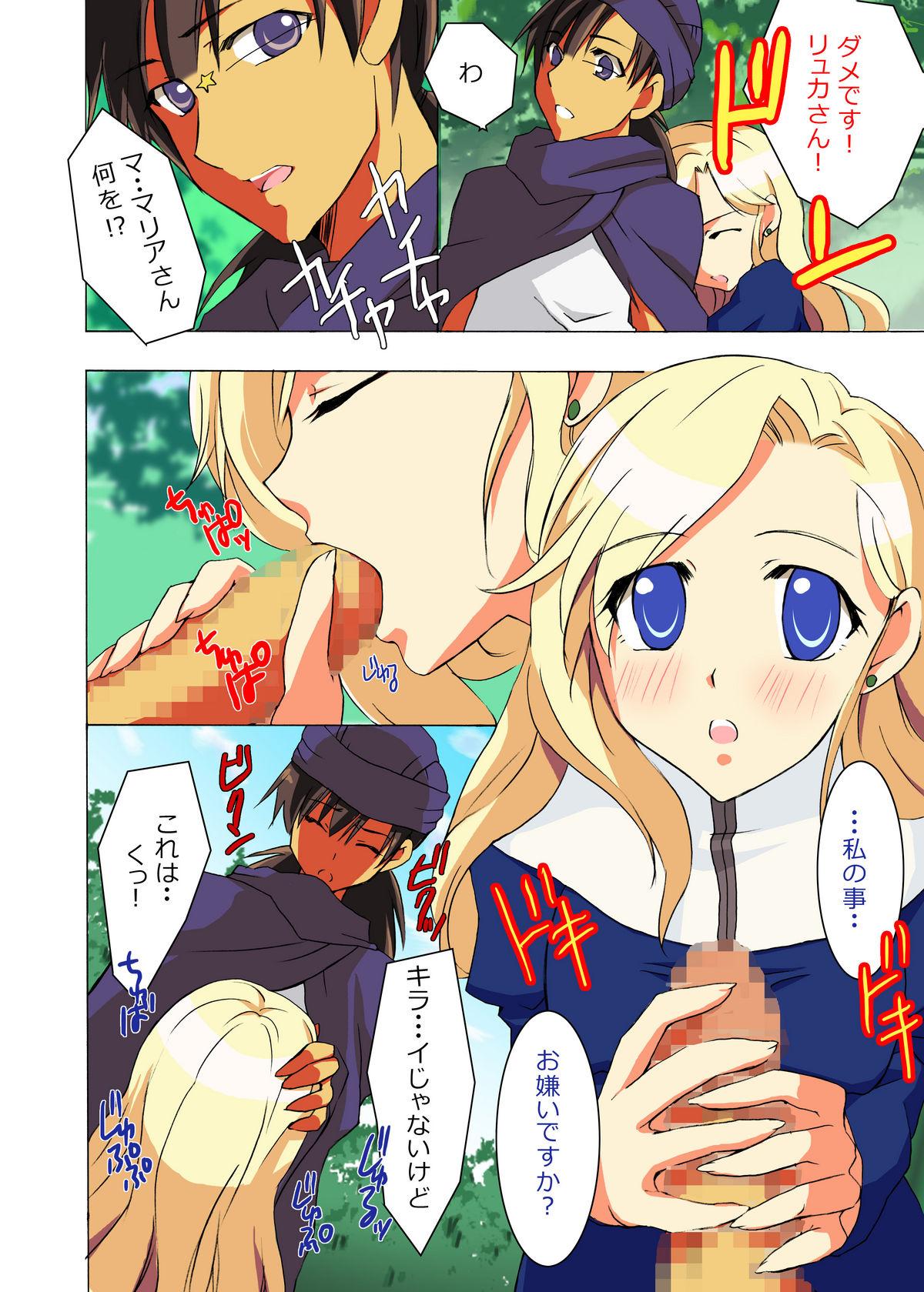 [鍵のーど]ビアンカと裸淫・法度城2