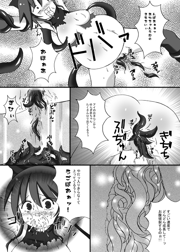 (C75) [ルキンフォー(結玲まこも)] 快楽洗脳アイ (魔法少女アイ)