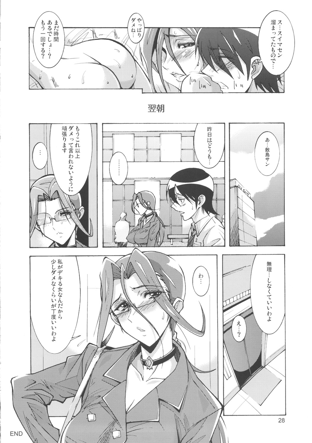 (C82) [俺軍 (縛夏奈)] OVER LOAD