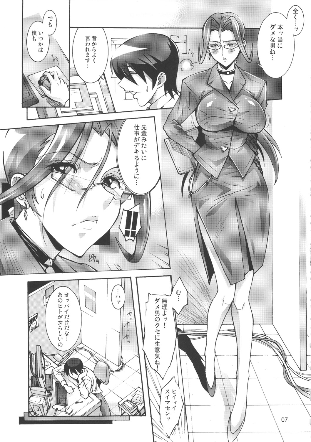 (C82) [俺軍 (縛夏奈)] OVER LOAD