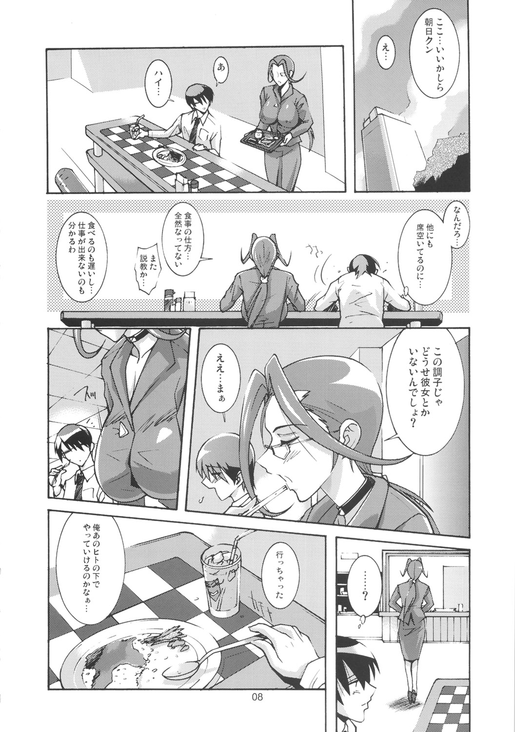 (C82) [俺軍 (縛夏奈)] OVER LOAD