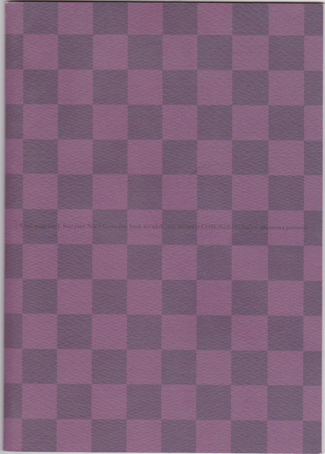 (C76) [CHRONOLOG (桜沢いづみ)] わるいまほうつかい (ソウルイーター)