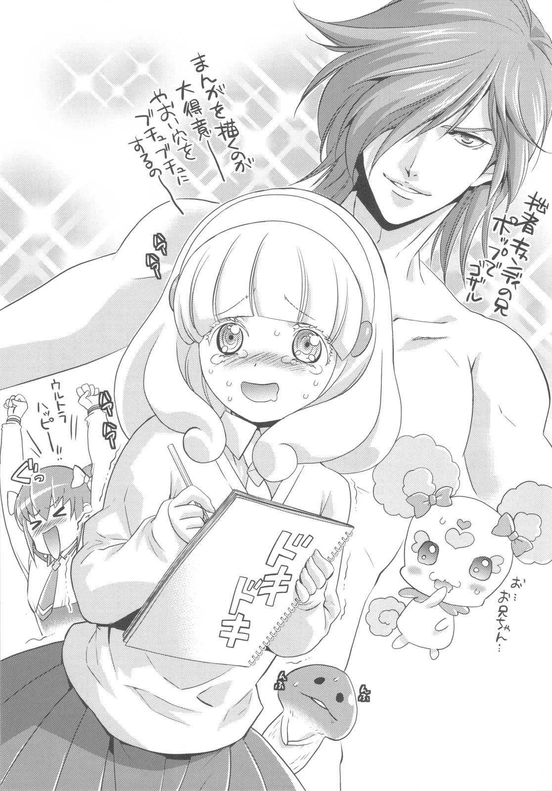 (C82) [丹下拳闘倶楽部 (横田守)] 電撃 Wキュアピース!! (スマイルプリキュア!)