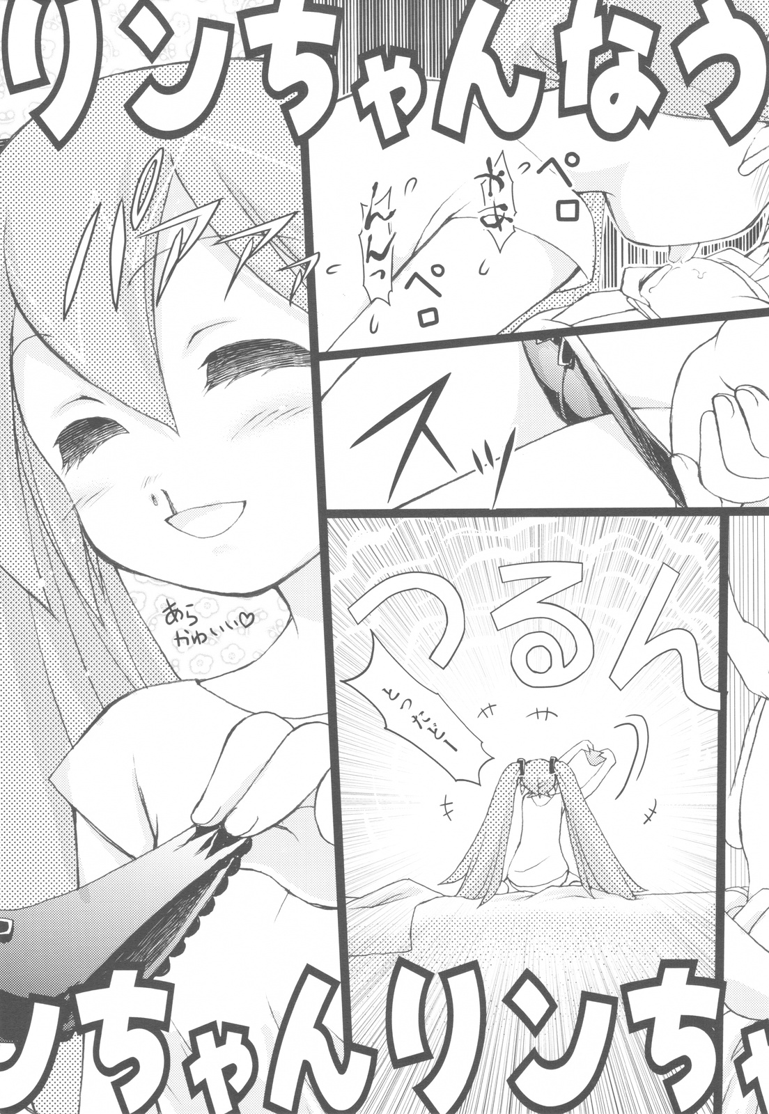 (C82) [日本ワルワル同盟 (有馬啓太郎)] リンちゃんなう！SP (ボーカロイド)