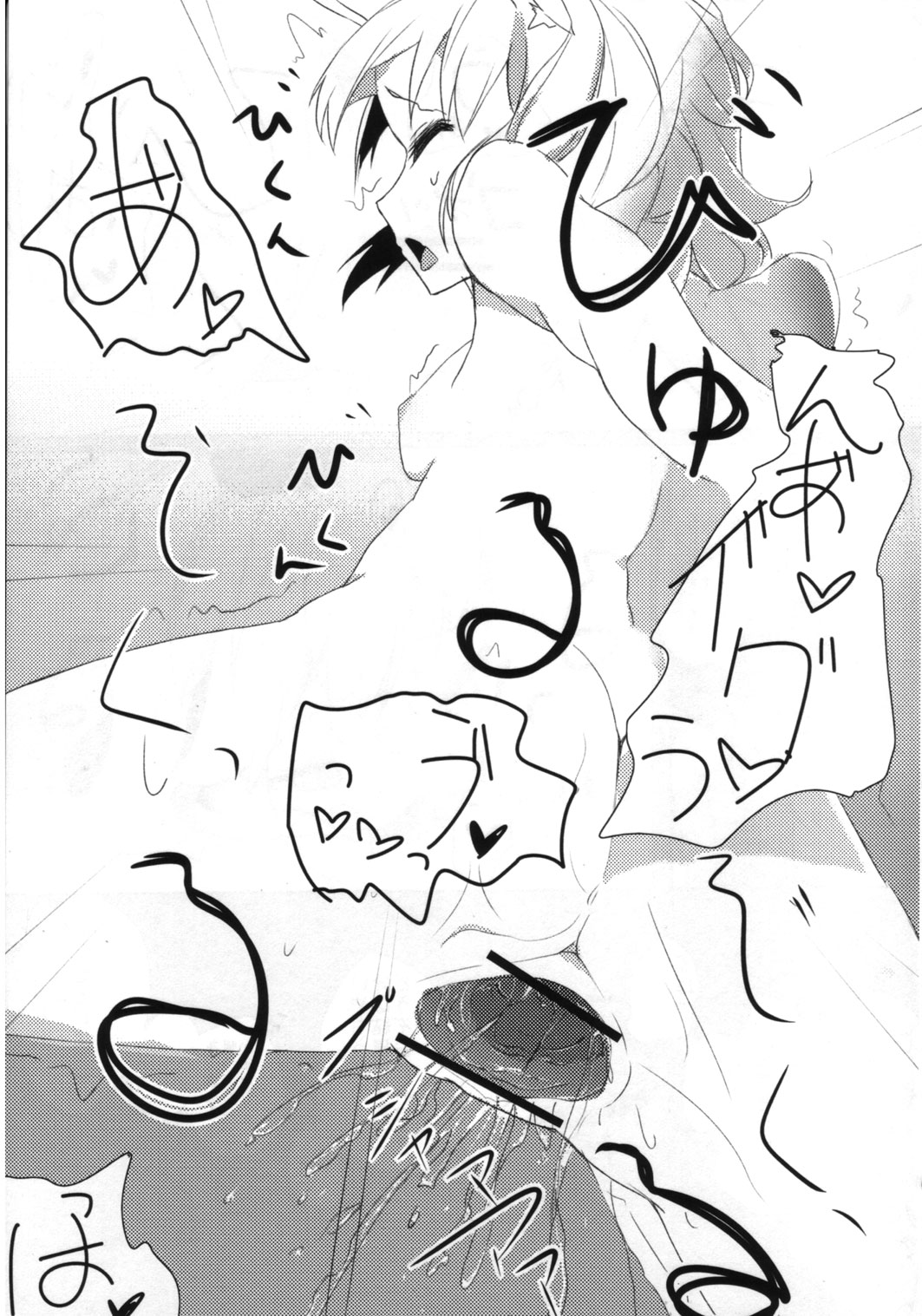 (C82) [東九線] 東方トロ顔合同誌 トロけるフェイスはイキじるし！ (東方)