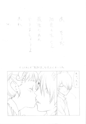 (ぷにケット25) [UROBOROS (うたたねひろゆき)] あ そうだ 阿良々木さん 最後にあれやりましょうよ あれ (化物語)