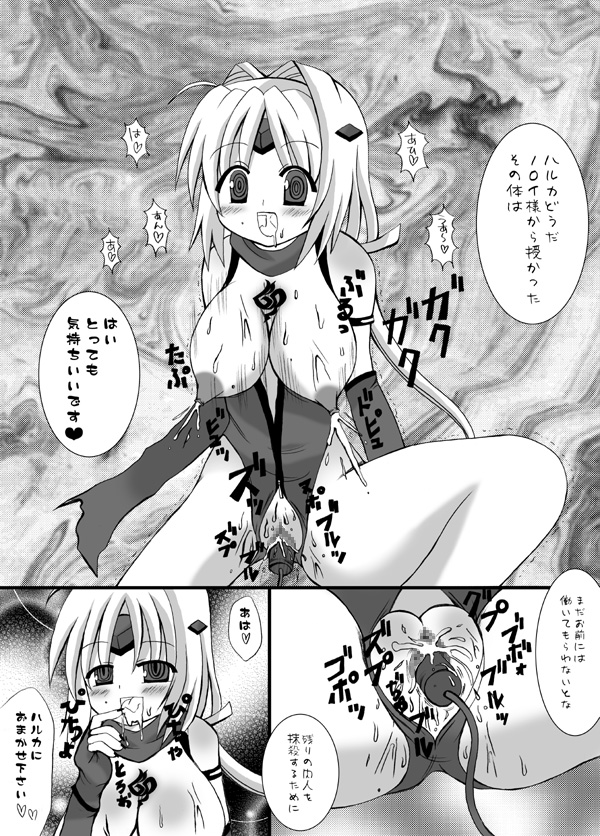 (COMIC1☆2) [ルキンフォー(結玲まこも)] 調教閃忍ハルカ (超昂閃忍ハルカ)