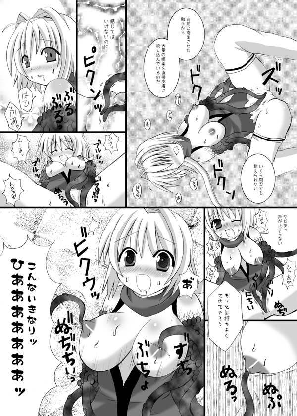 (COMIC1☆2) [ルキンフォー(結玲まこも)] 調教閃忍ハルカ (超昂閃忍ハルカ)