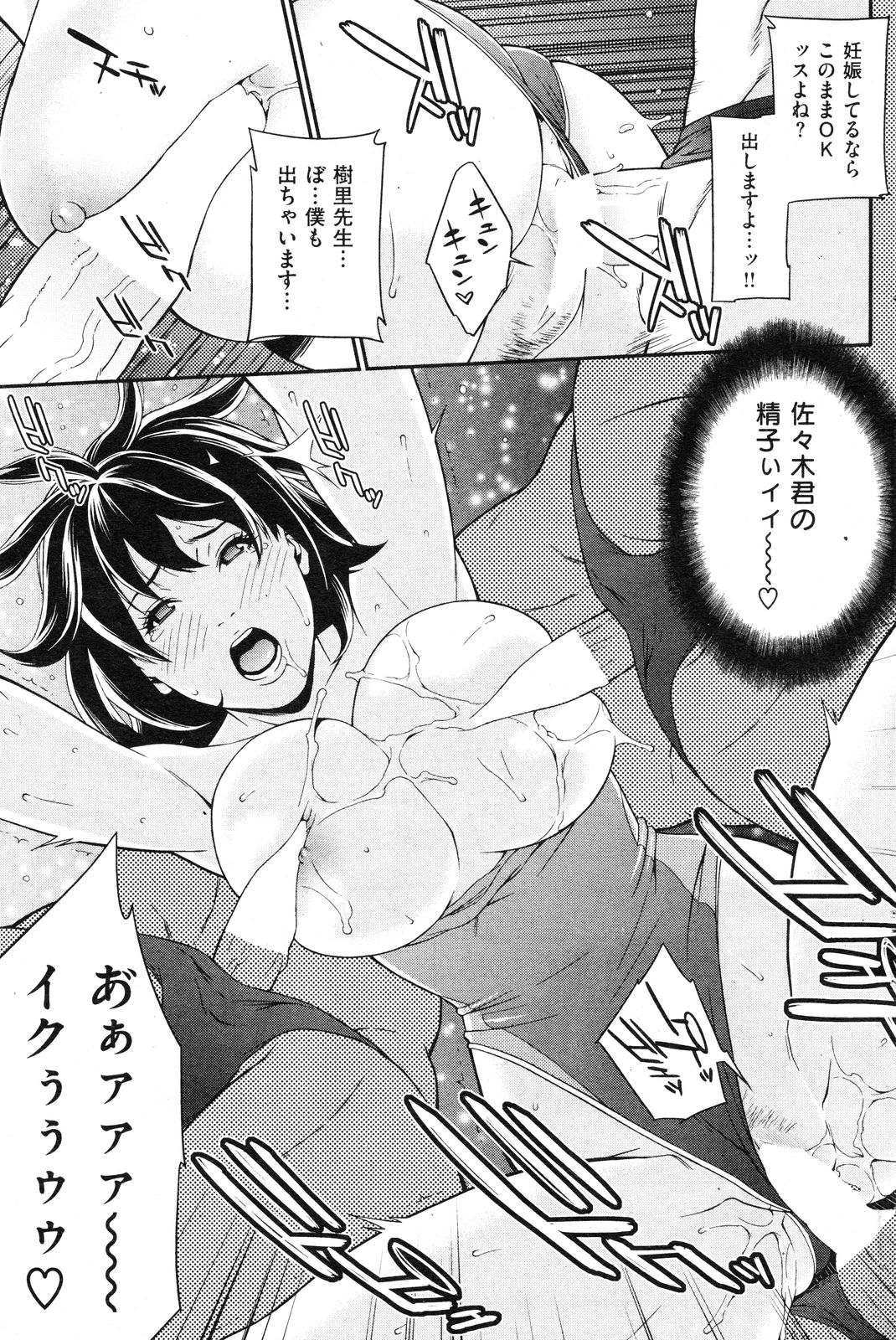 [雑誌] COMIC 失楽天 Vol.14 COMIC 快楽天 2012年08月号増刊