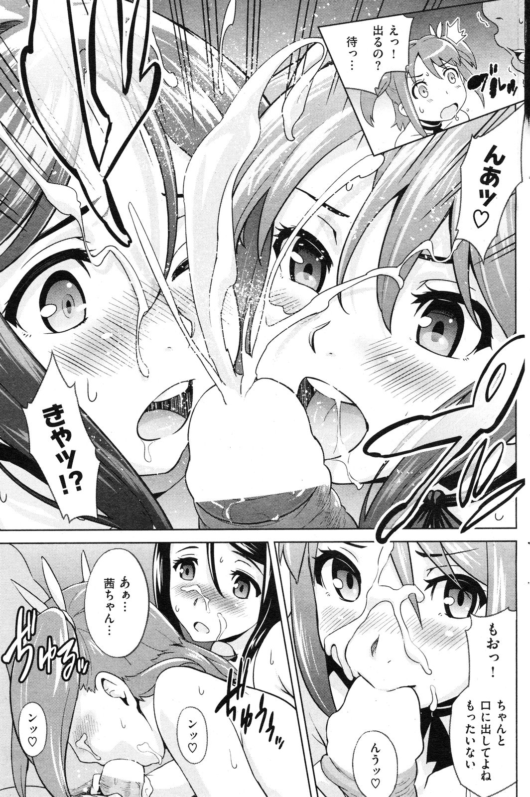 [雑誌] COMIC 失楽天 Vol.14 COMIC 快楽天 2012年08月号増刊