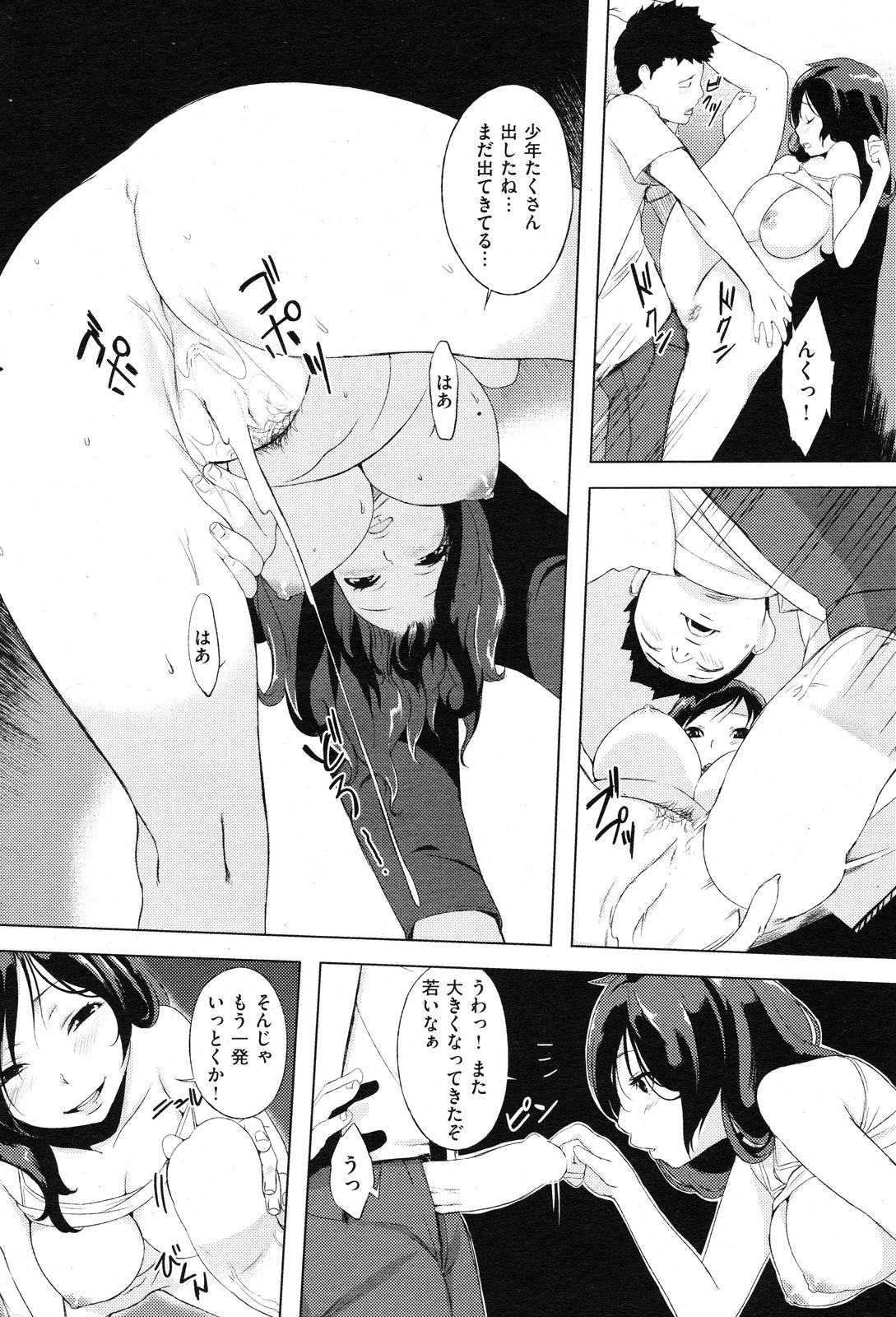 [雑誌] COMIC 失楽天 Vol.14 COMIC 快楽天 2012年08月号増刊