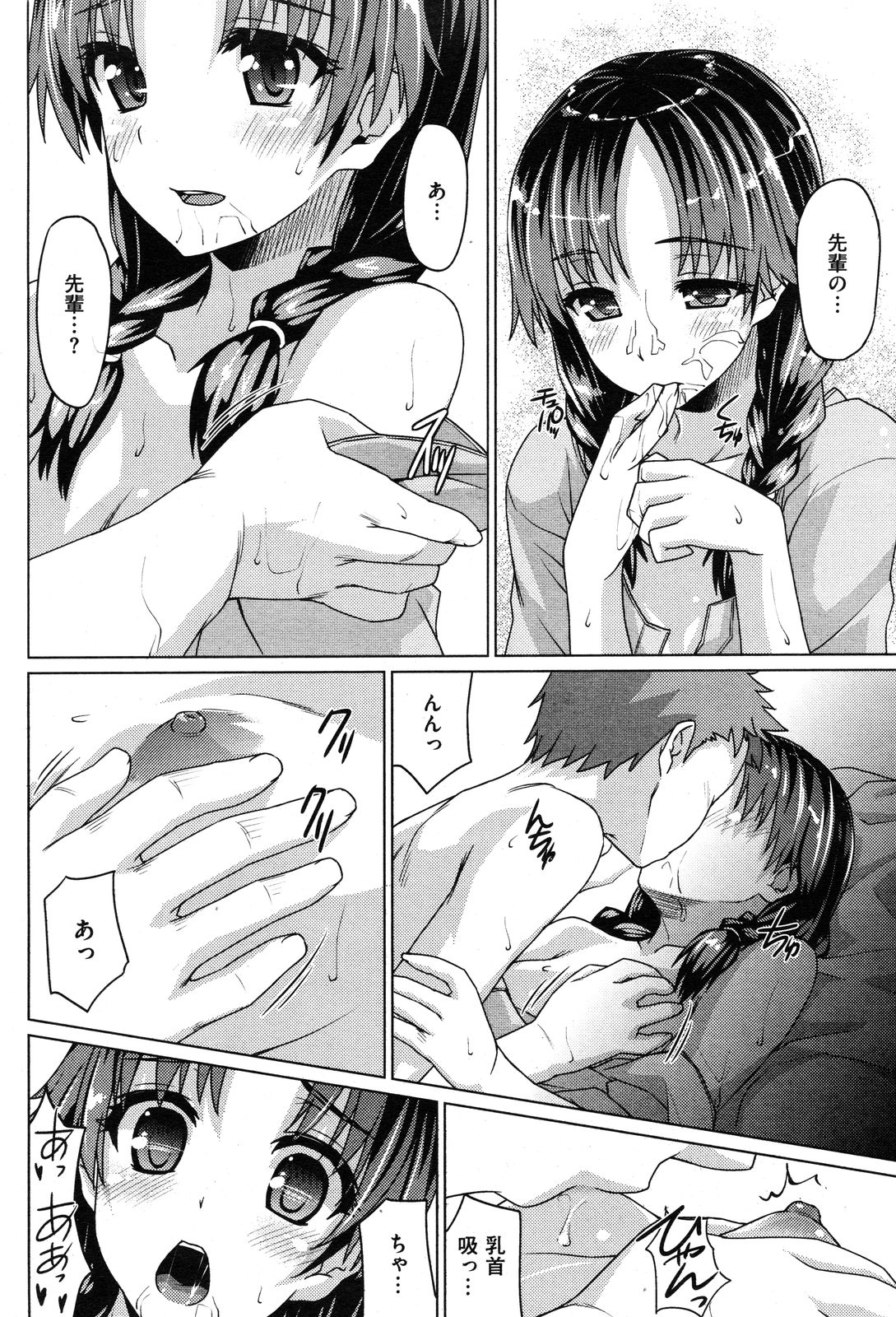 [雑誌] COMIC 失楽天 Vol.14 COMIC 快楽天 2012年08月号増刊