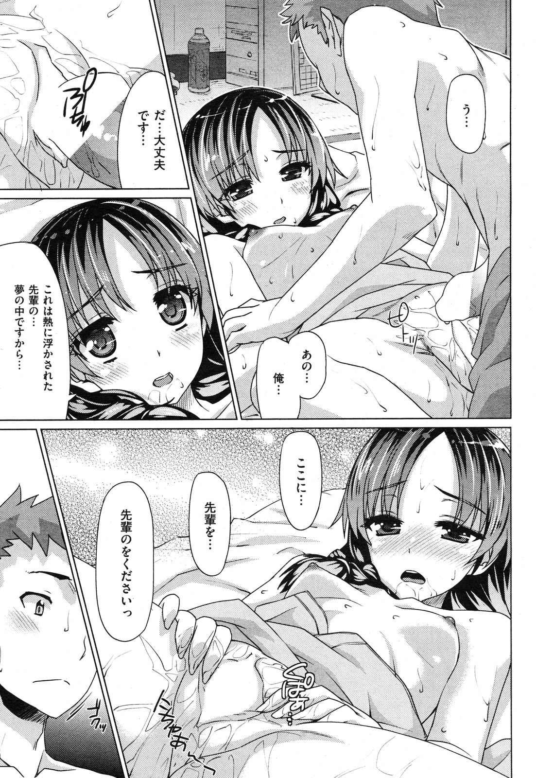 [雑誌] COMIC 失楽天 Vol.14 COMIC 快楽天 2012年08月号増刊