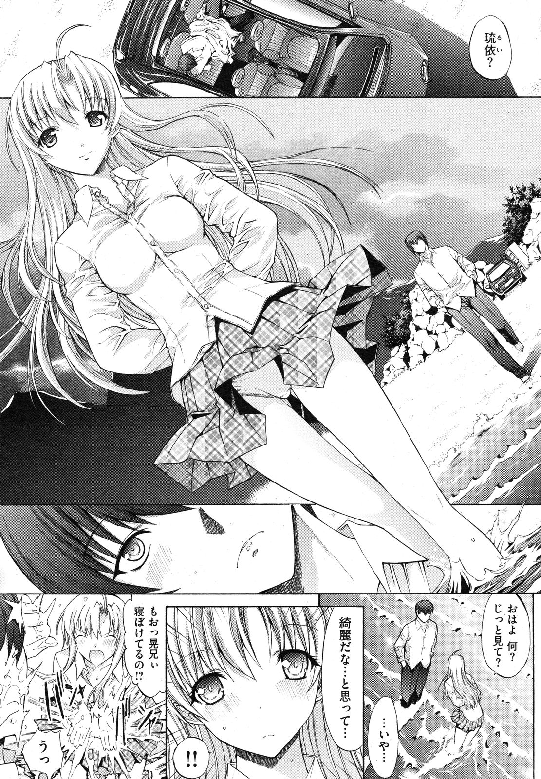 [雑誌] COMIC 失楽天 Vol.14 COMIC 快楽天 2012年08月号増刊