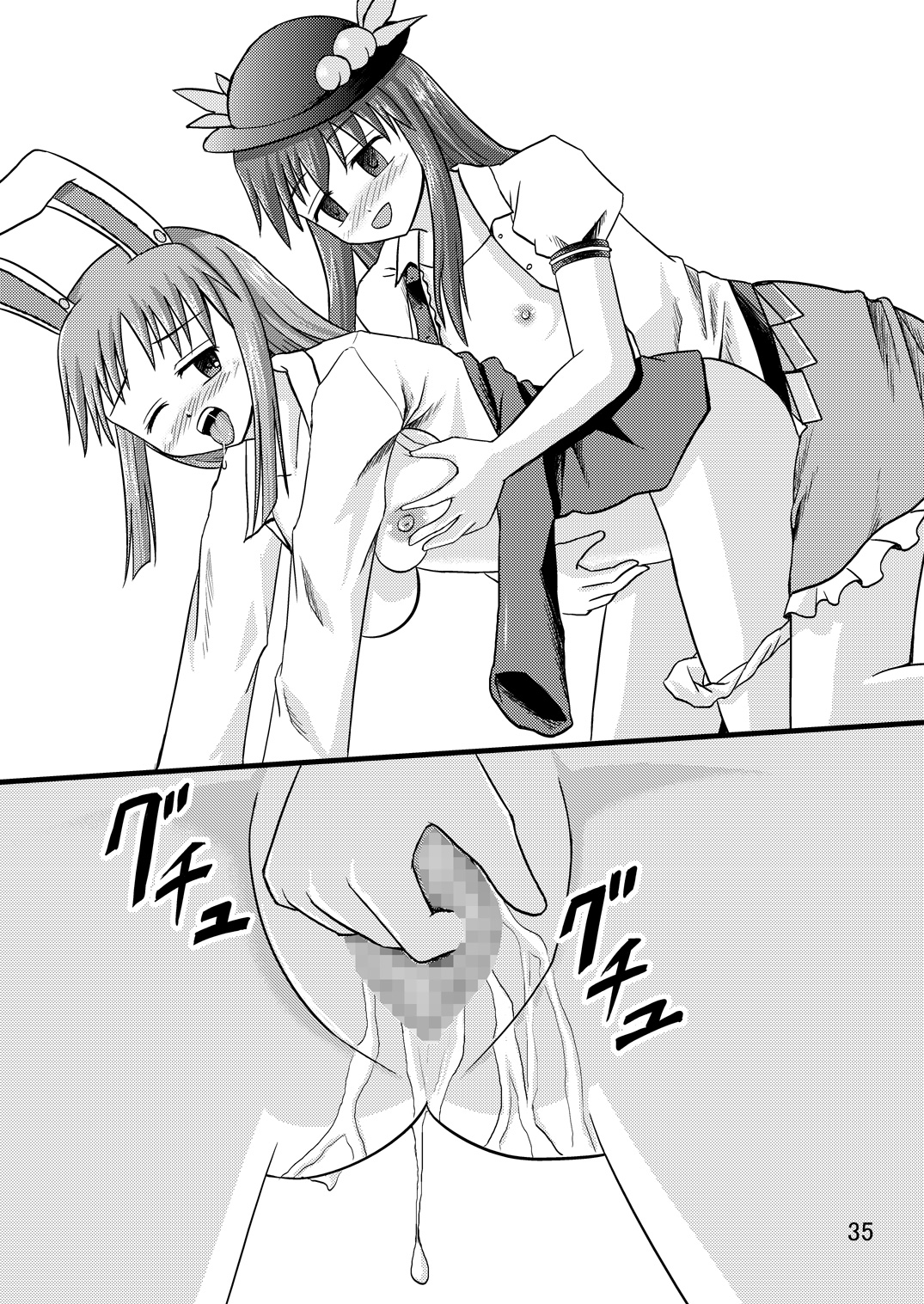 (C77) [磯味レーション (甘野氷、アクリル)] にせまりさ (東方Project)