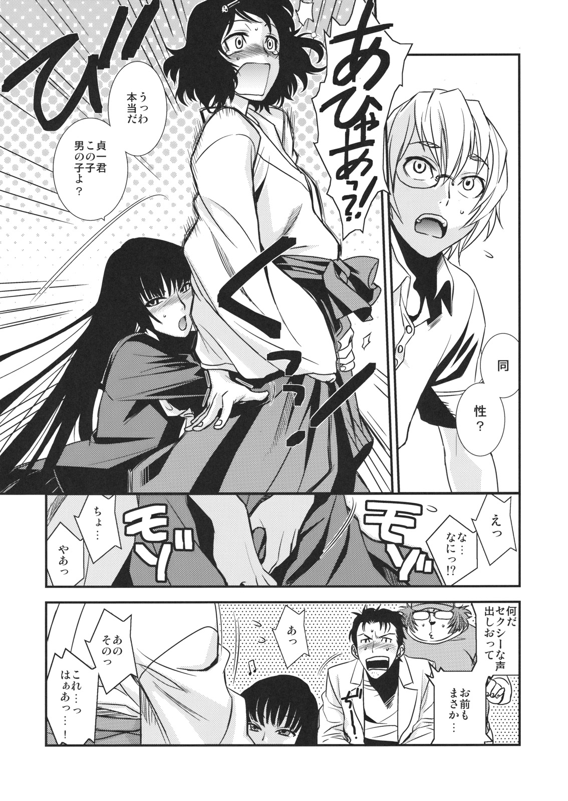 (C82) [TEX-MEX (れっどべあ)] ほんとうにあったこわいはなし (よろず)