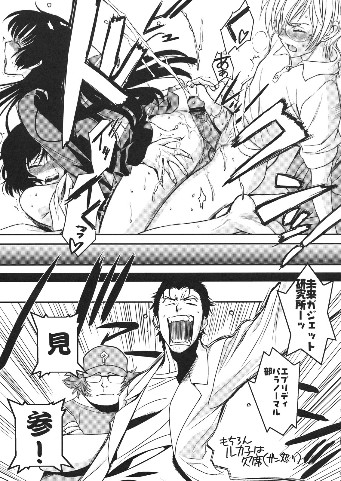 (C82) [TEX-MEX (れっどべあ)] ほんとうにあったこわいはなし (よろず)