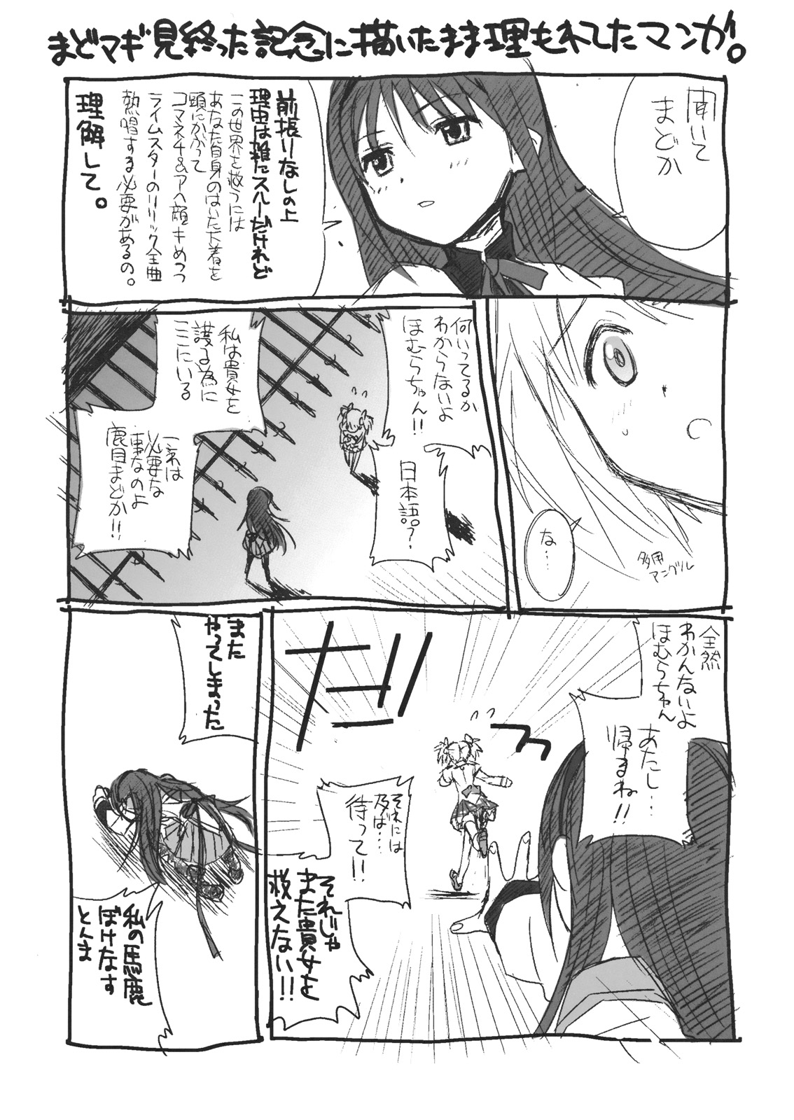 (C82) [TEX-MEX (れっどべあ)] ほんとうにあったこわいはなし (よろず)
