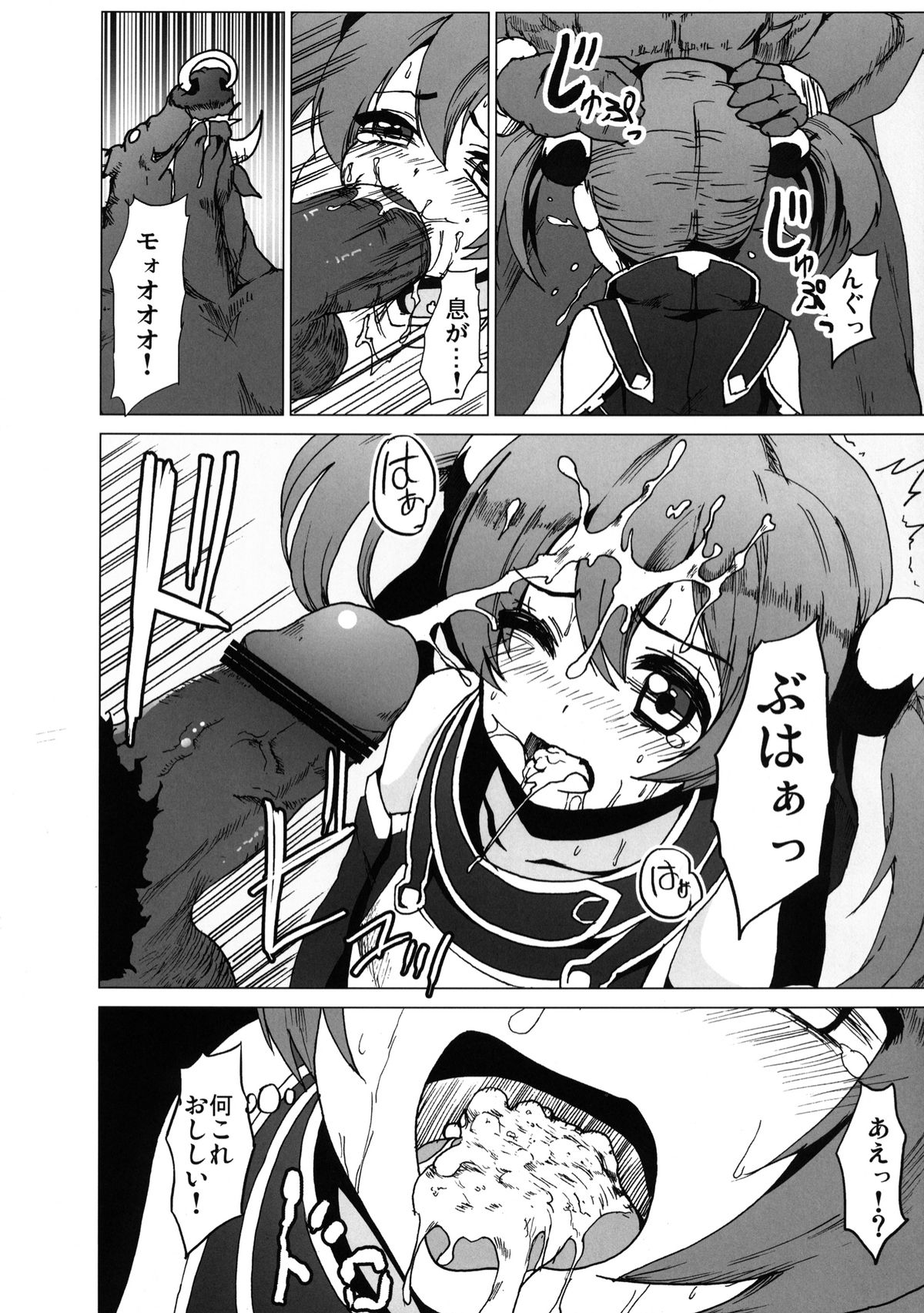 [コワレ田ラジ男 (ヒーローキィ)] ネトラレアート・オンライン (ソードアート・オンライン) [DL版]