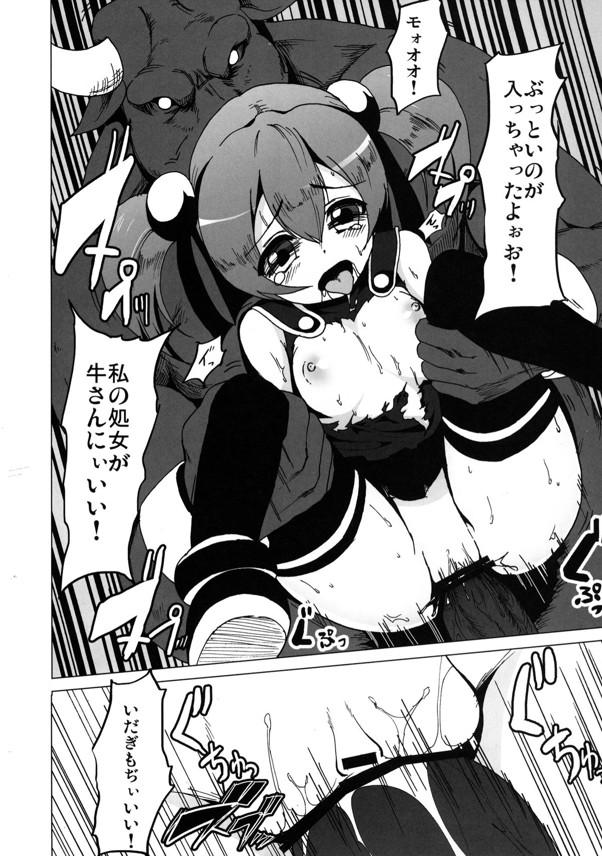 [コワレ田ラジ男 (ヒーローキィ)] ネトラレアート・オンライン (ソードアート・オンライン) [DL版]