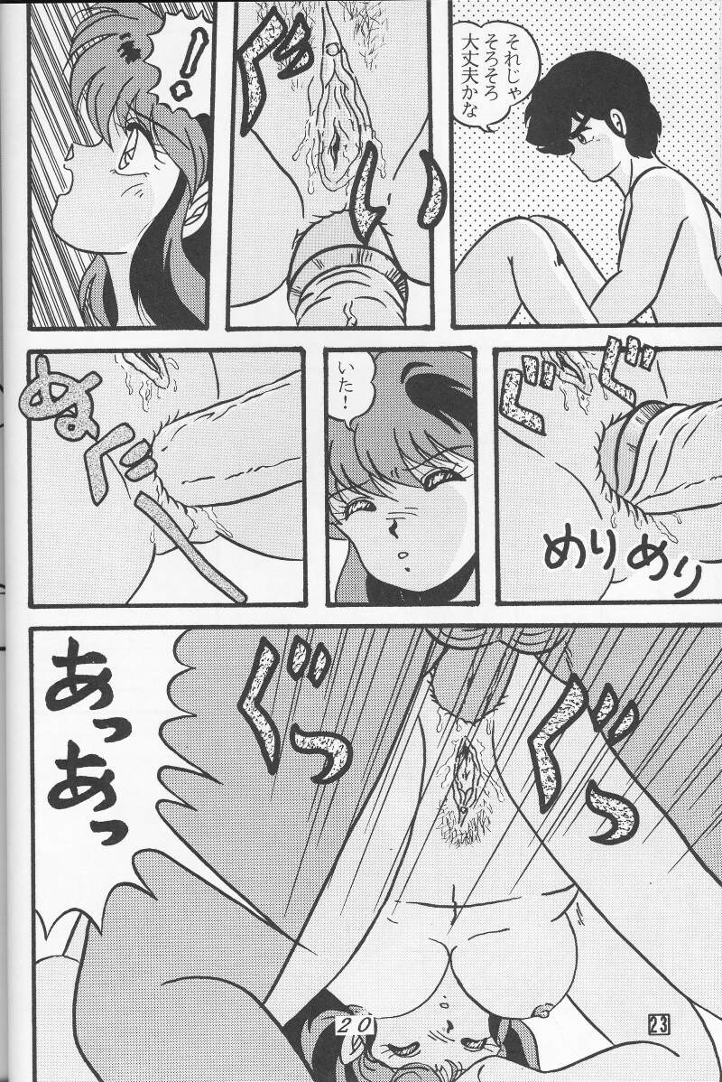 [トロピズム (ときみらん)] TROPISM4 (うる星やつら)