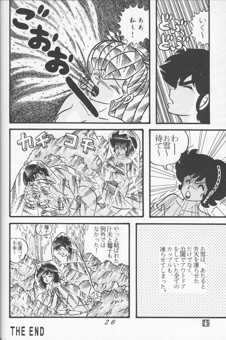 [トロピズム (ときみらん)] TROPISM4 (うる星やつら)