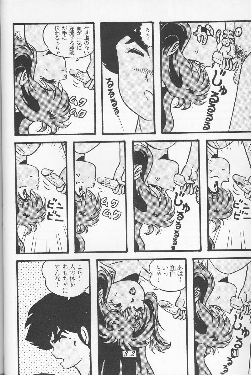 [トロピズム (ときみらん)] TROPISM4 (うる星やつら)