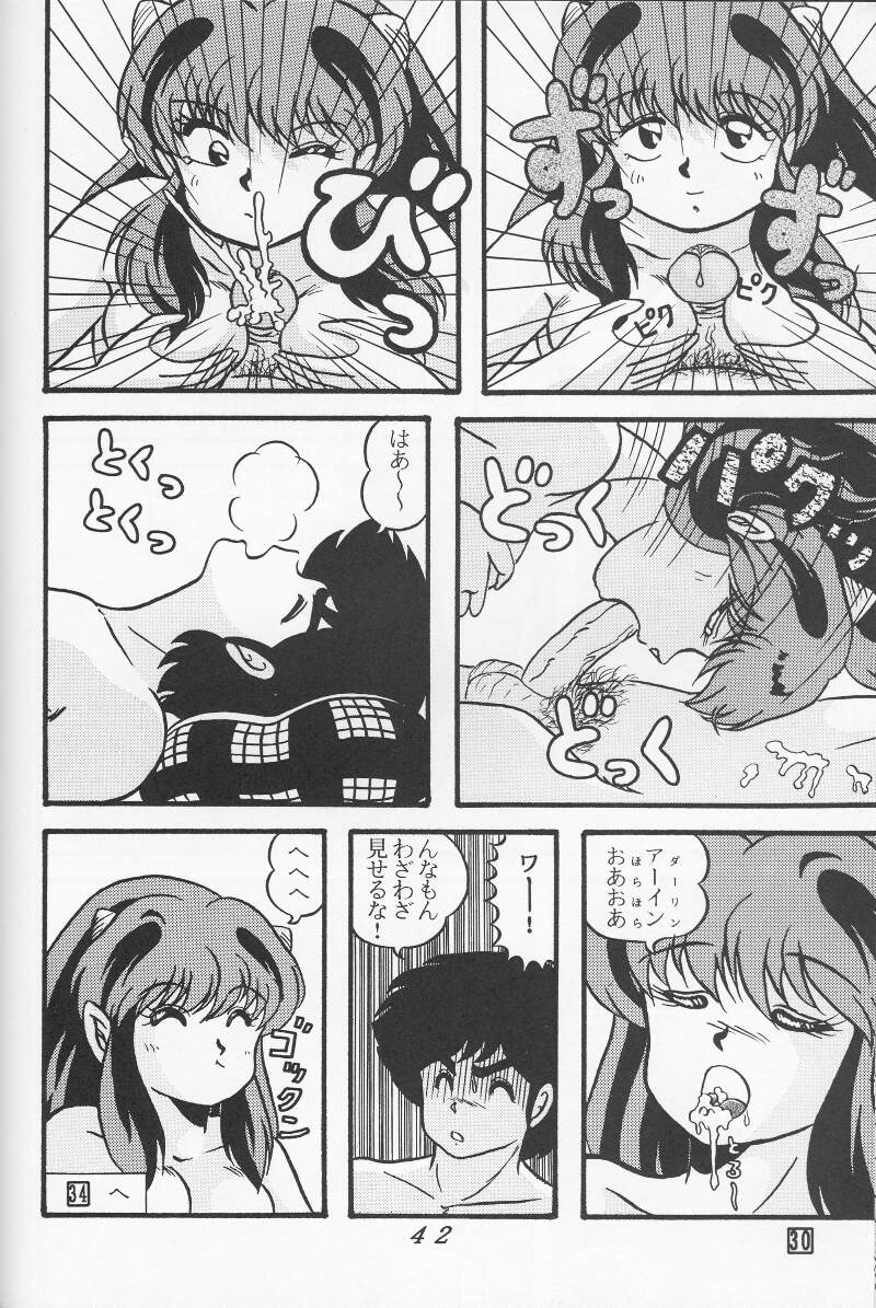 [トロピズム (ときみらん)] TROPISM4 (うる星やつら)