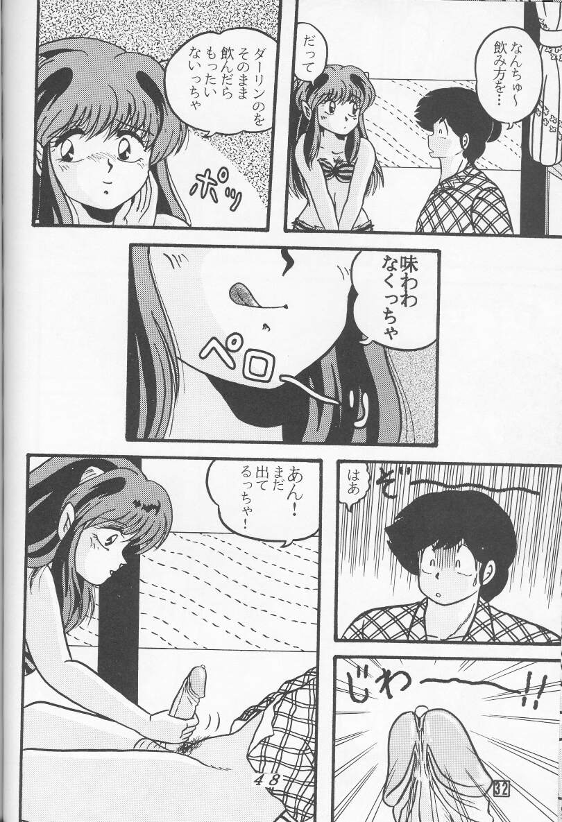 [トロピズム (ときみらん)] TROPISM4 (うる星やつら)