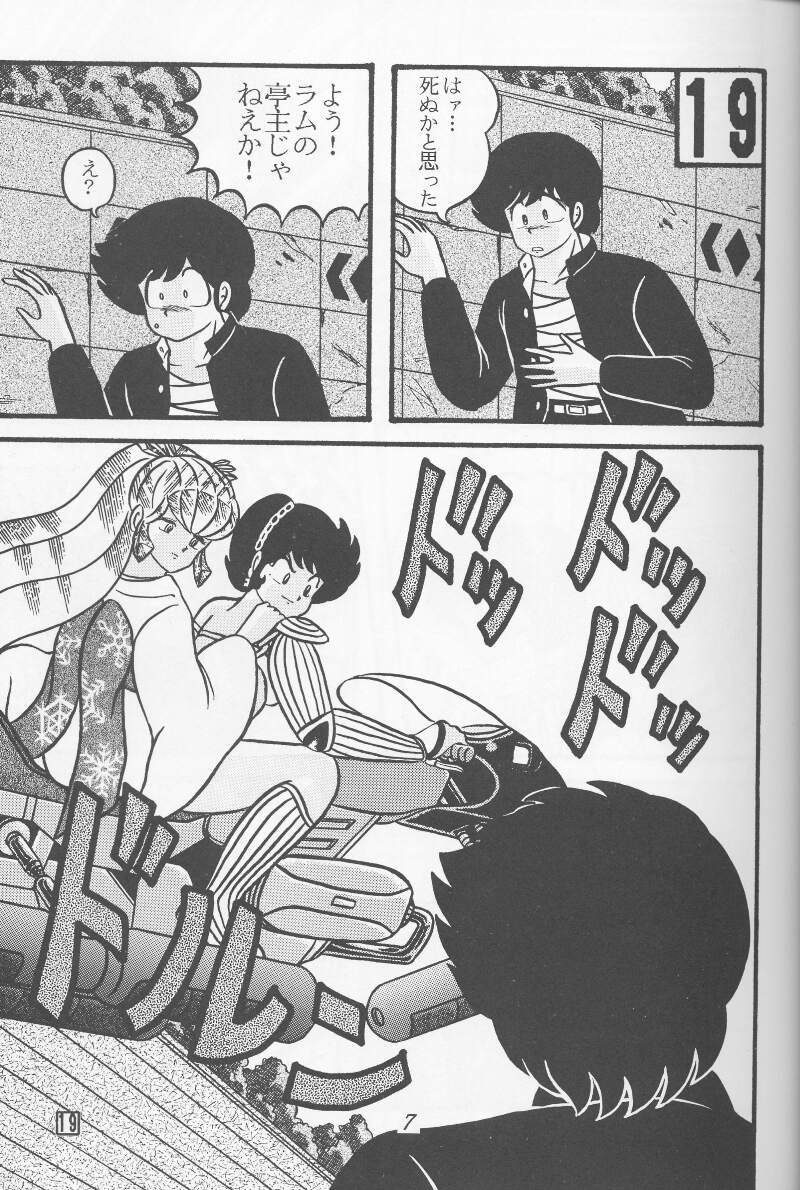 [トロピズム (ときみらん)] TROPISM4 (うる星やつら)