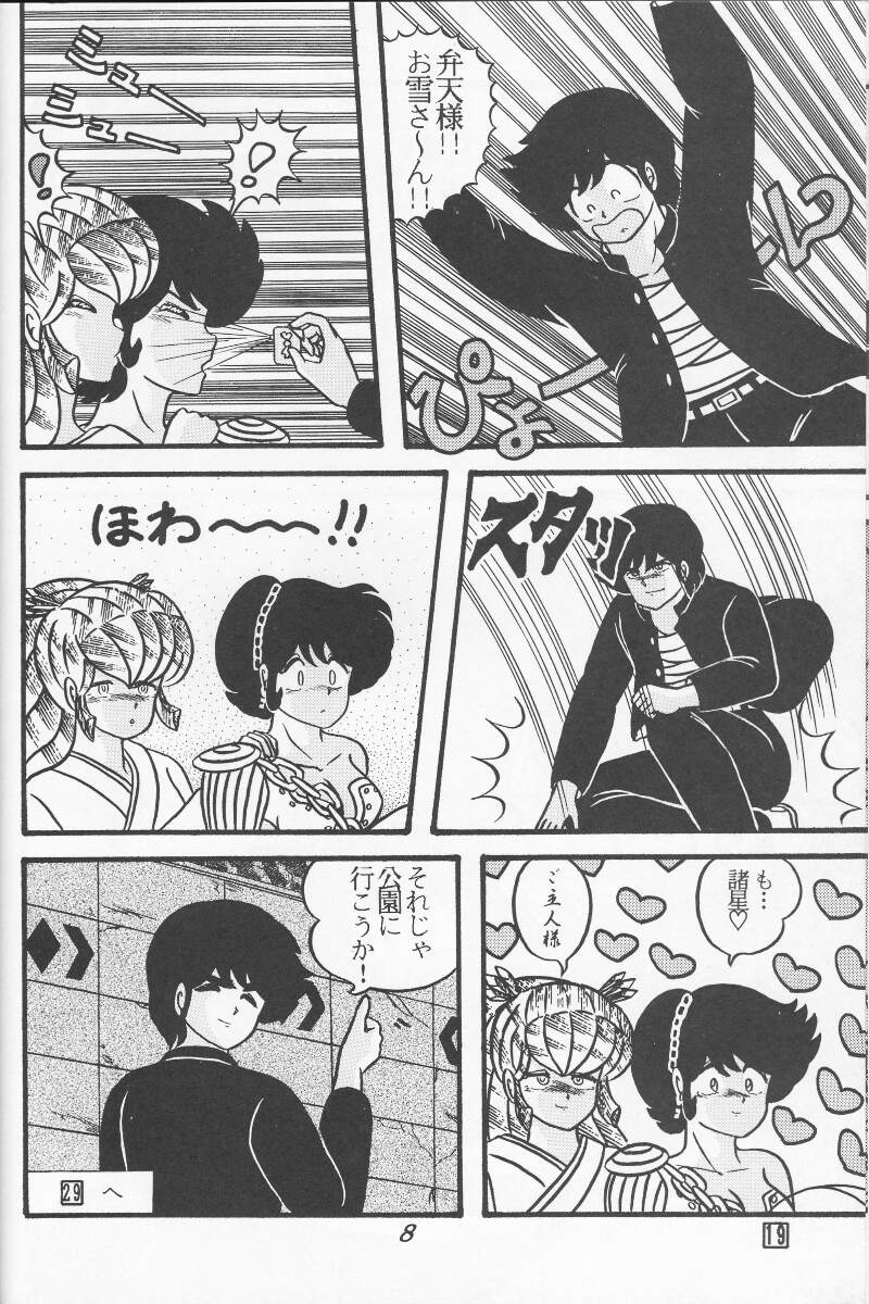 [トロピズム (ときみらん)] TROPISM4 (うる星やつら)