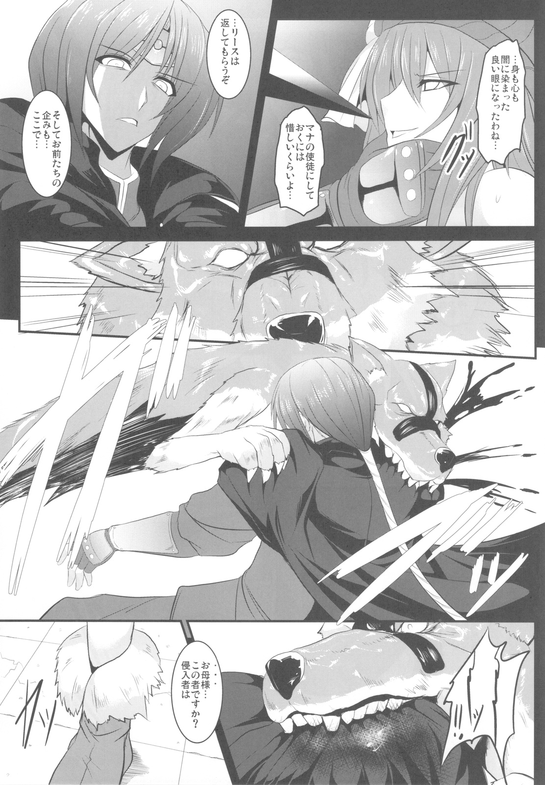 (C82) [妖滅堂] 奴隷市場に行きたいです Ⅲ (聖剣伝説3)