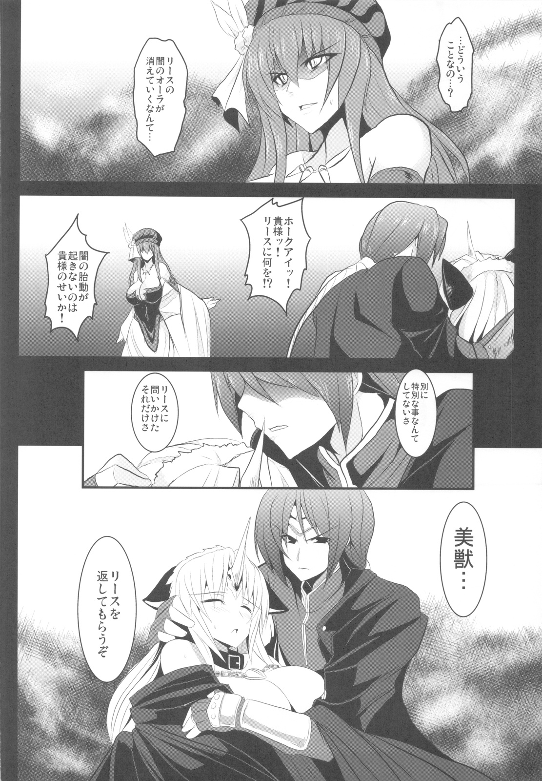 (C82) [妖滅堂] 奴隷市場に行きたいです Ⅲ (聖剣伝説3)