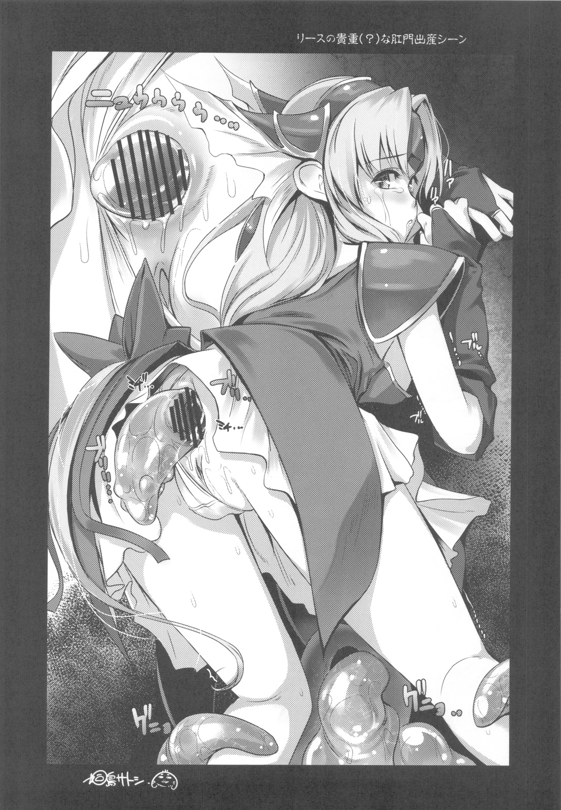 (C82) [妖滅堂] 奴隷市場に行きたいです Ⅲ (聖剣伝説3)