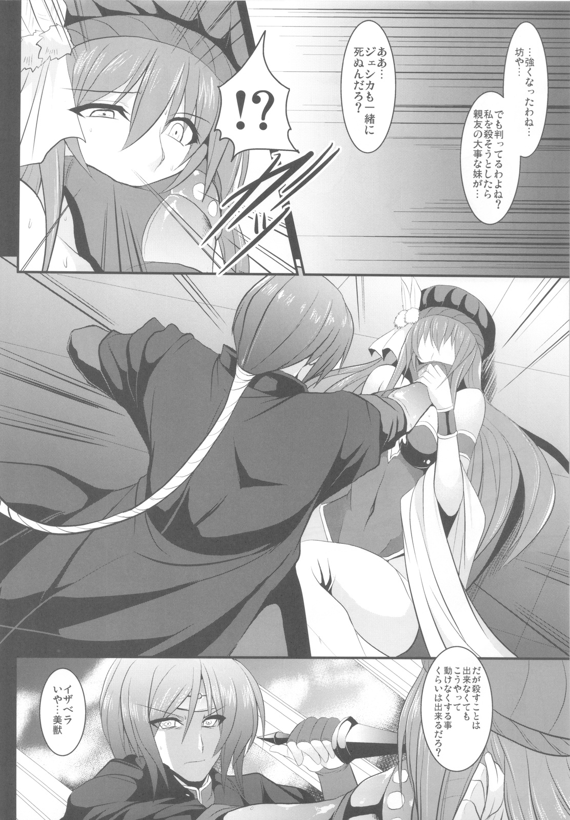 (C82) [妖滅堂] 奴隷市場に行きたいです Ⅲ (聖剣伝説3)