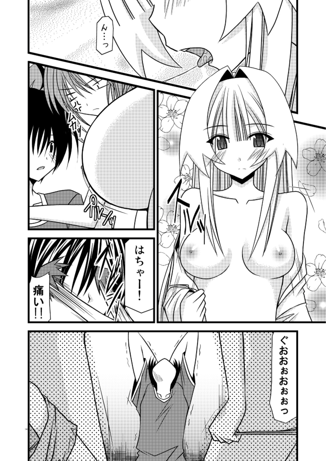 [valssu (茶琉)] G・Y V -瀬戸の花嫁SP3- (瀬戸の花嫁)